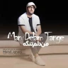 من دلم تنگه
