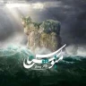 منو بشناس