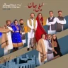 لیلی جان