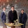 حقیقت من 