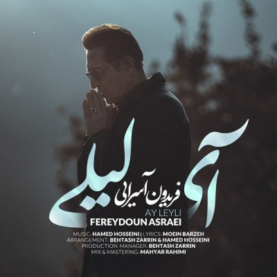 آی لیلی