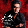 آرامش