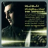 زخم زبون