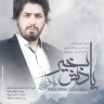  یادش بخیر 