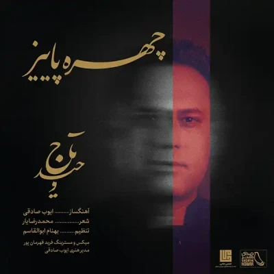 چهره ی پاییز