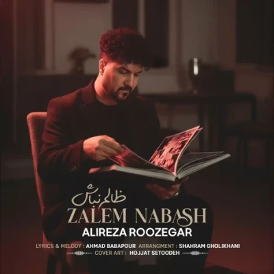 ظالم نباش