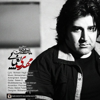 منو آروم کن