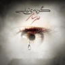   گریه ی لیلی