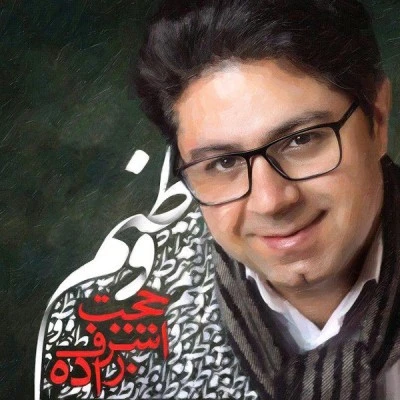 وطنم
