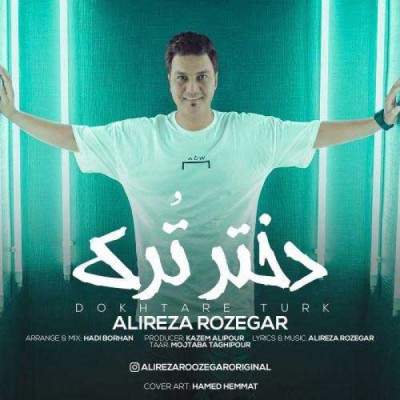 دختر ترک