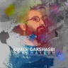 شقایق