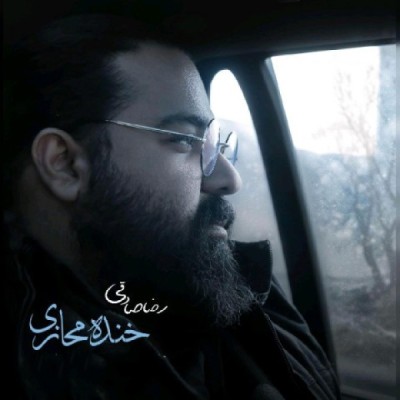 خنده مجازی (ورژن جدید)