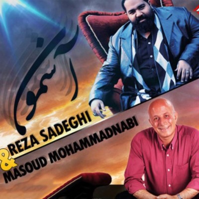 آسمون