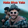 حالا بیا یالا
