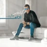 ادامه داره