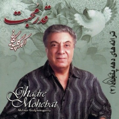 سرگذشت