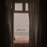 چشم انتظار