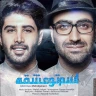 اسم تو عشقه