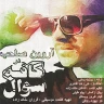 کافه سوال