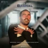 بغل