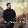 هنوز دوست دارم