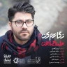 نگاهم کن