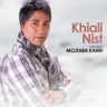 خیالی نیست
