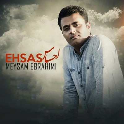 احساس
