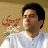 به نگاهم بنگر