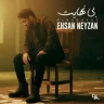 بی نهایت