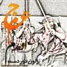 اومدم