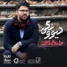 دیوونگی