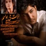 برات می نویسم