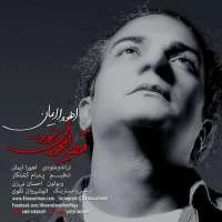 قصه اینجوری نبود