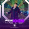 آروم جونی