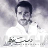 دست خط (تیتراژ برنامه دست خط)