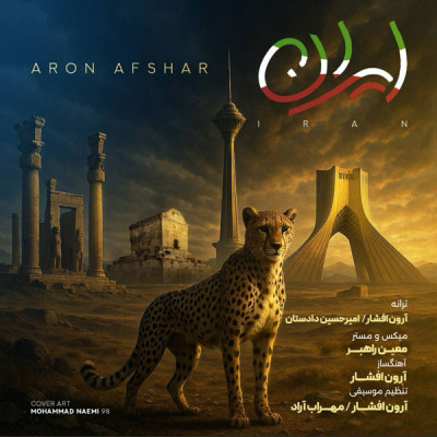 ایران