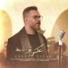 عکس تو