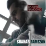 با من نموند