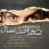 تحویل سال