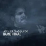 آخر نماندی