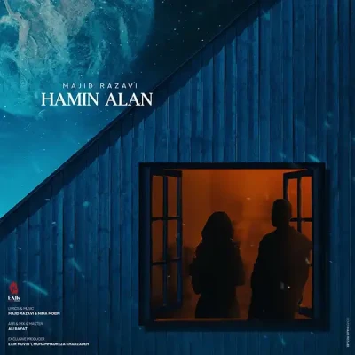 همین الان