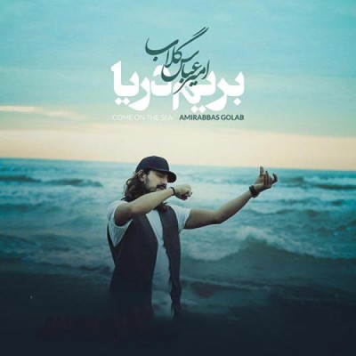 بریم دریا