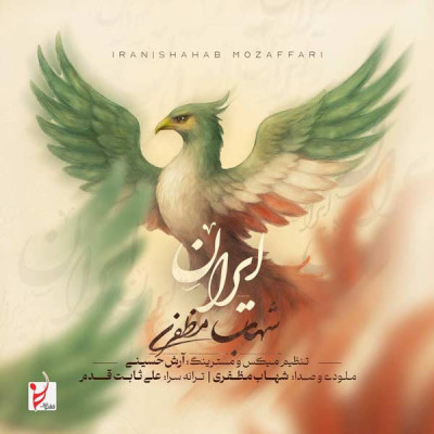 ایران