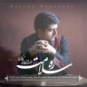 ره سلامت