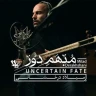 مبهم دور (بیکلام)