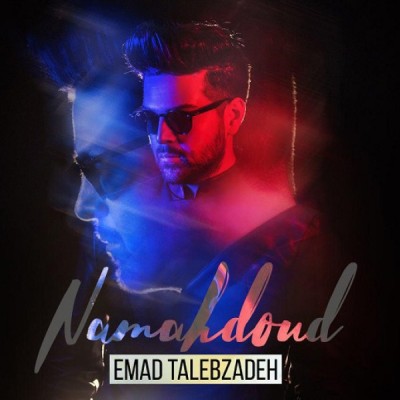 نامحدود