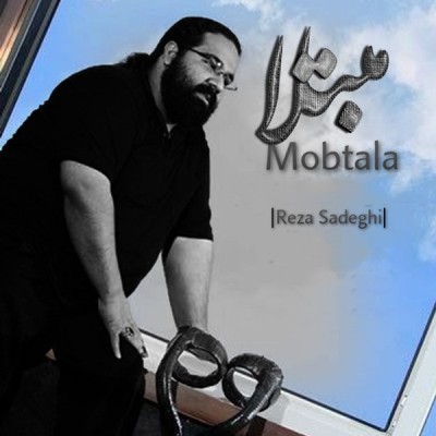 مبتلا
