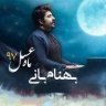 ماه عسل 97