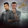 صدام کن